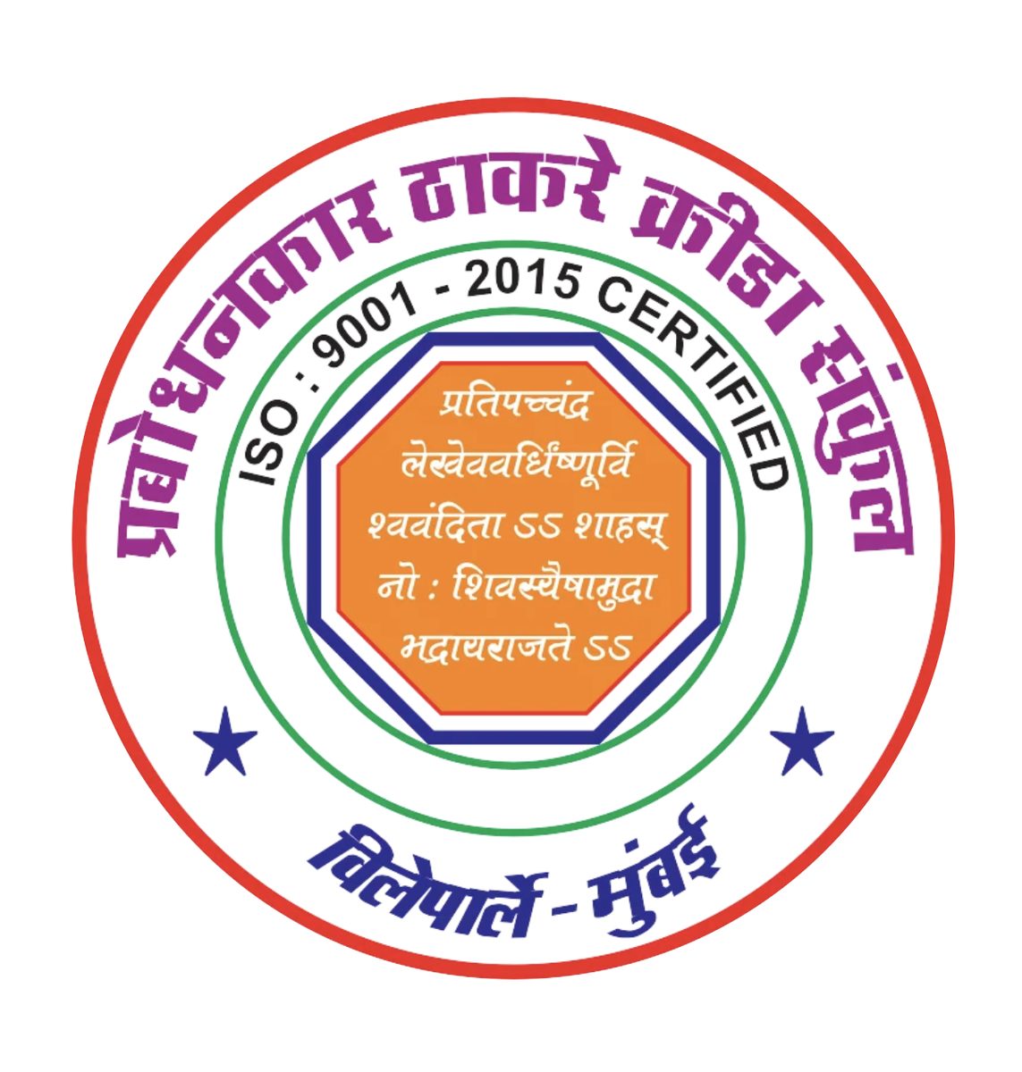 Prabodhankar Thackeray Krida Sankul logo